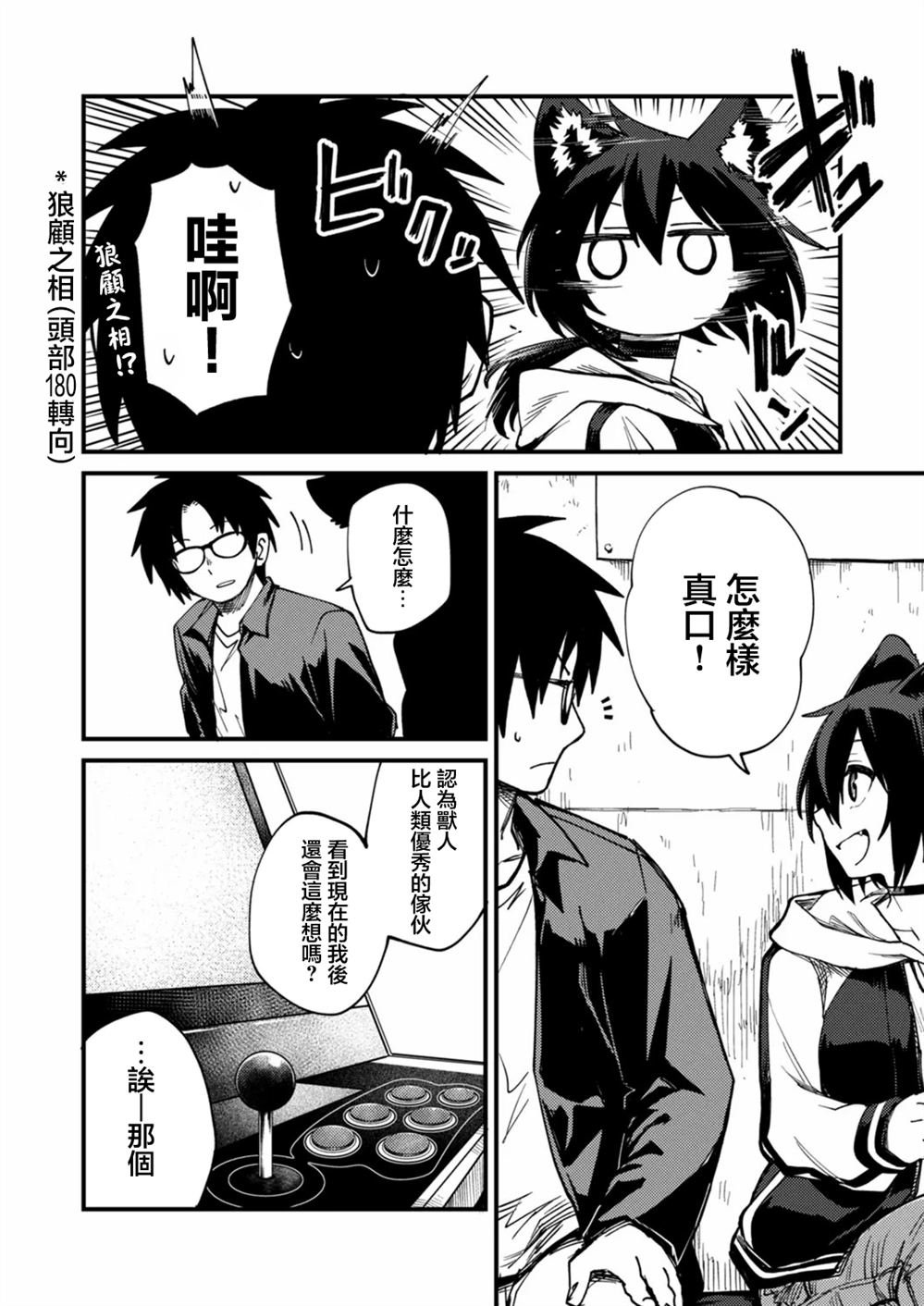第2.2话