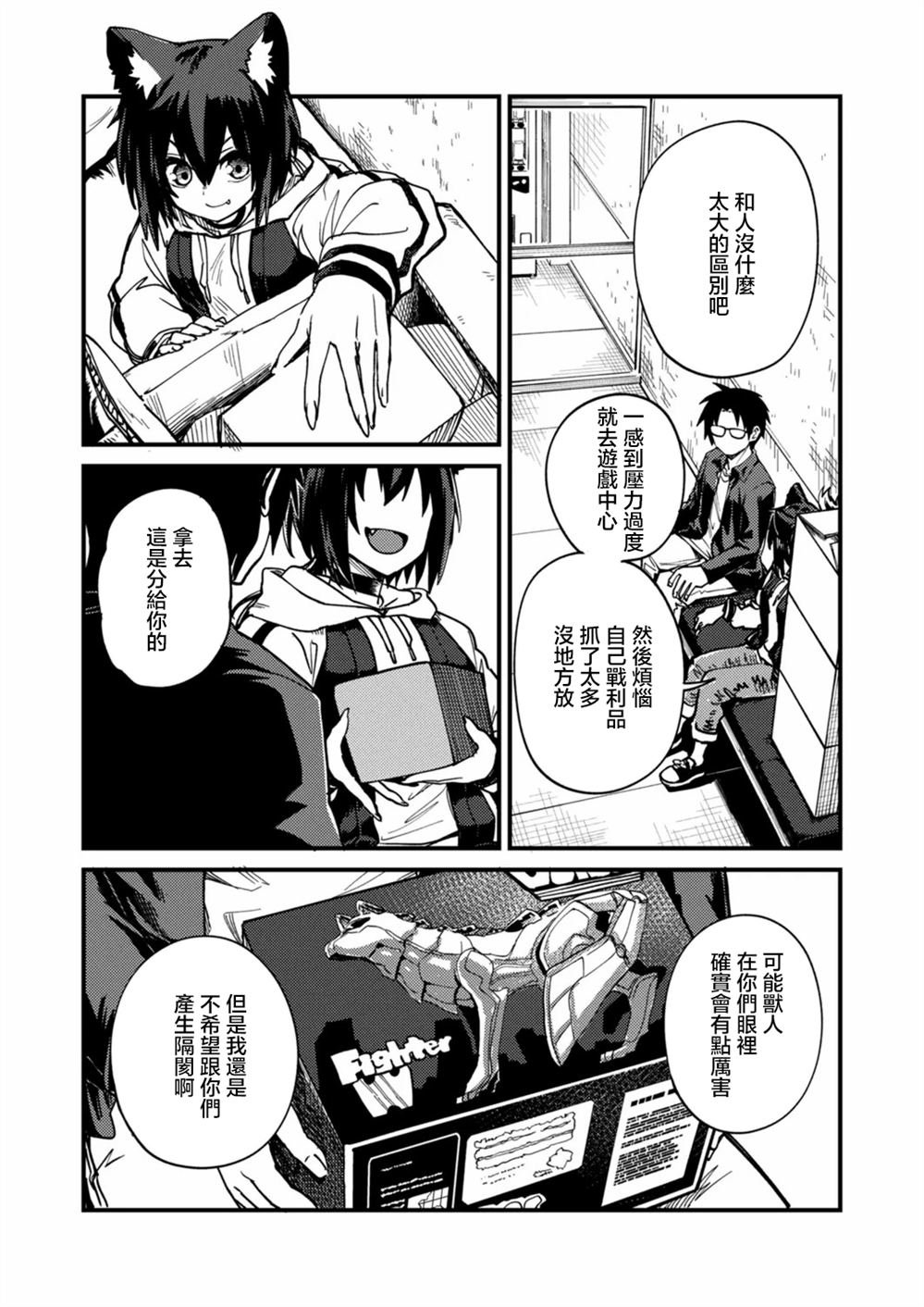 第2.2话
