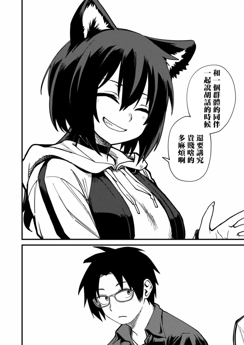 第2.2话