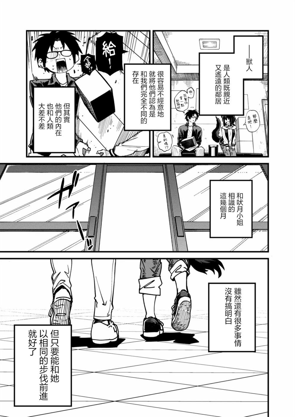 第2.2话
