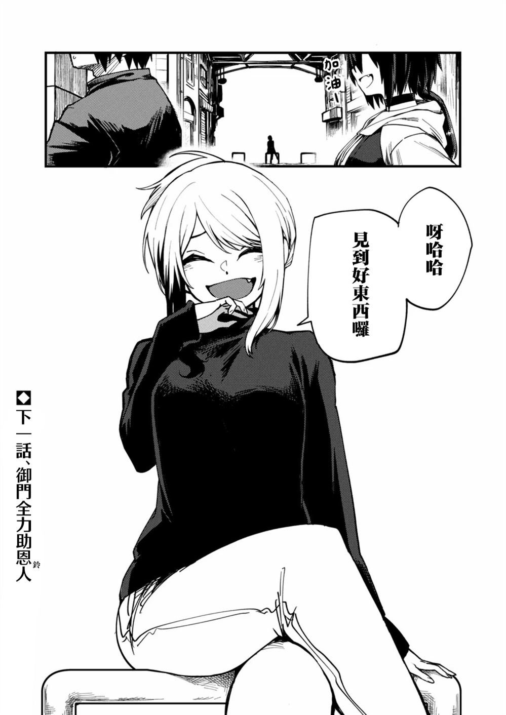 第2.2话