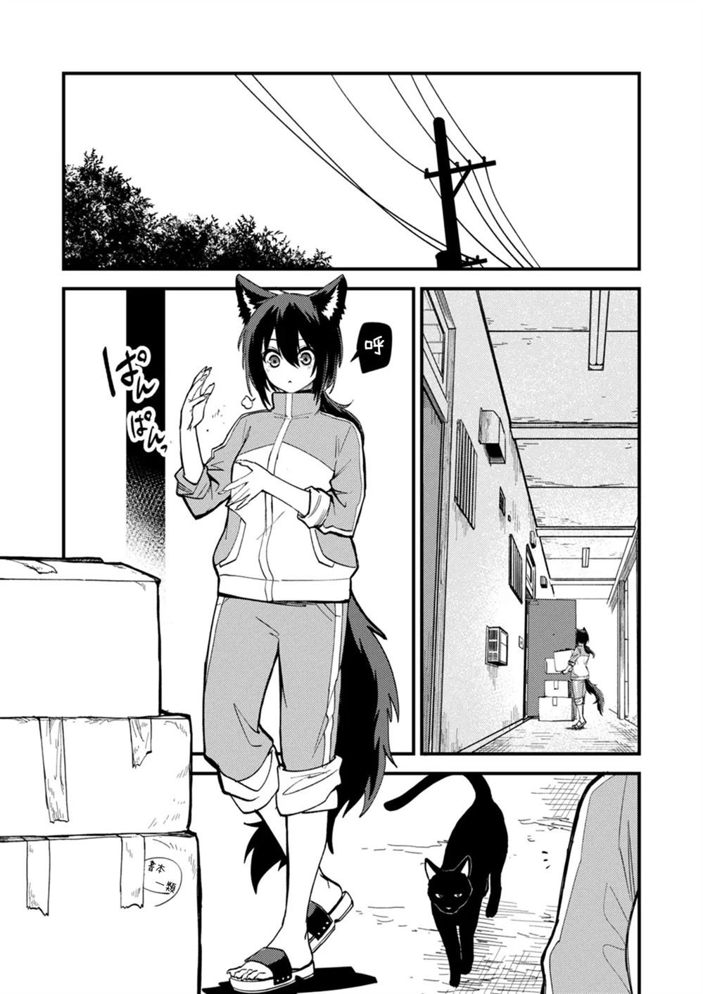 第3.1话