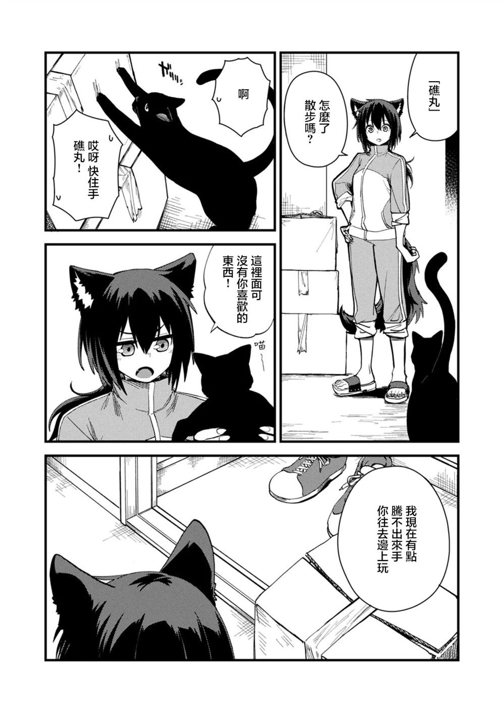 第3.1话