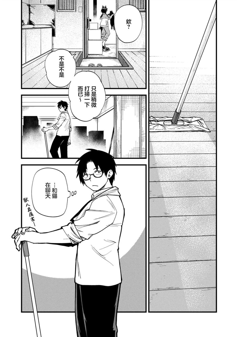 第3.1话