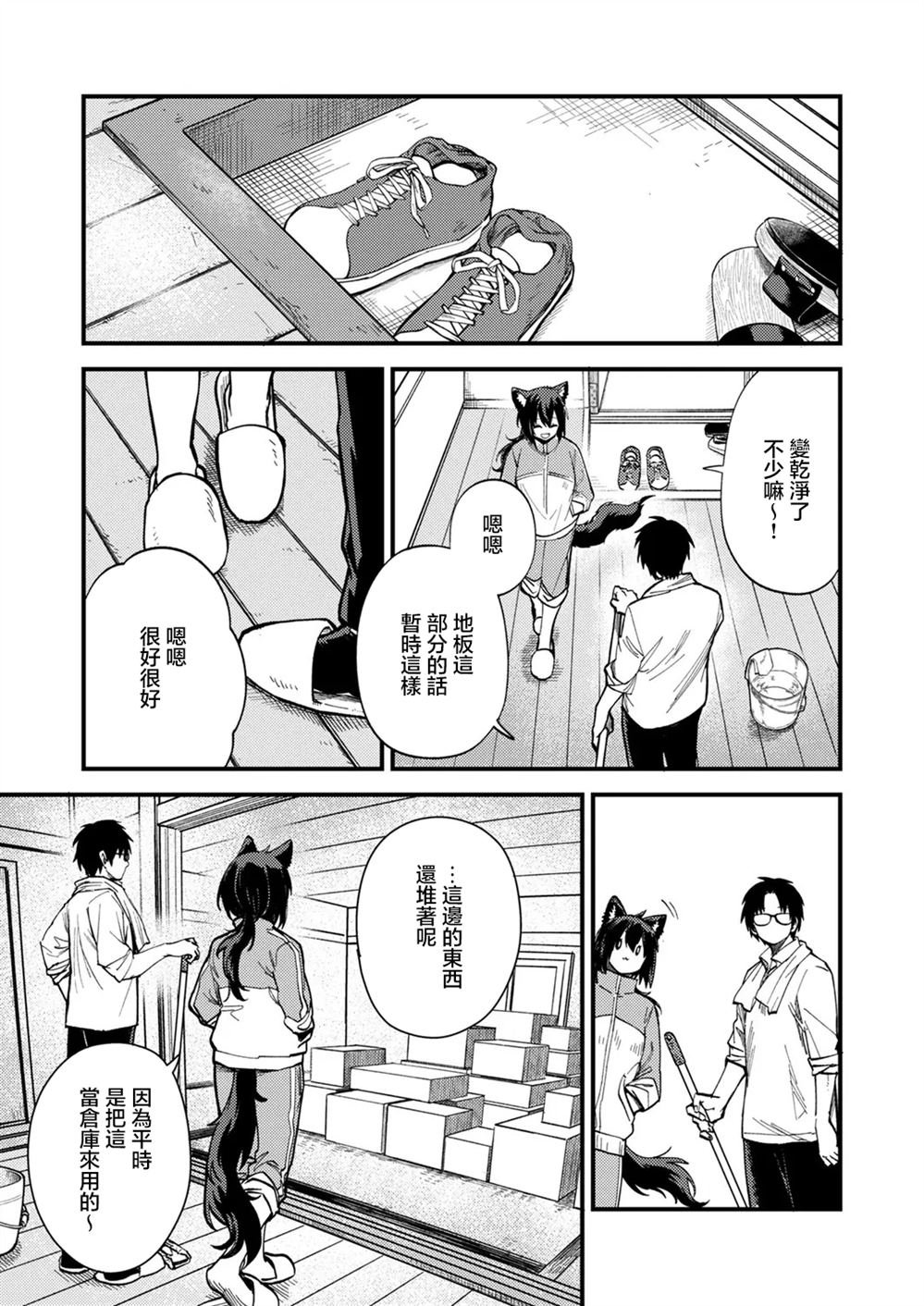 第3.1话
