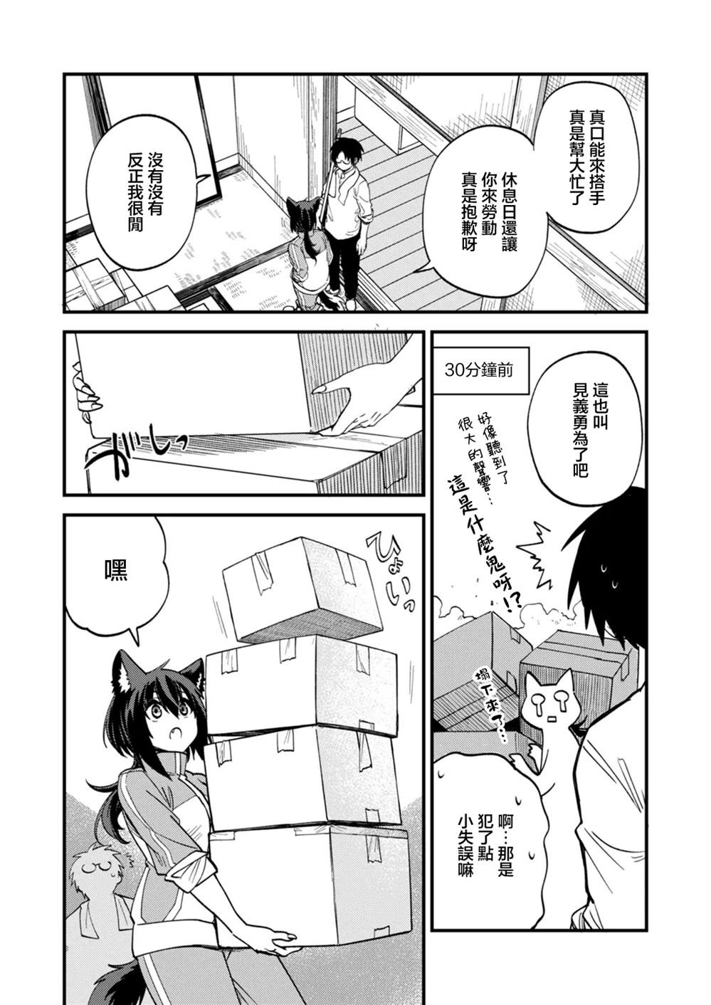 第3.1话