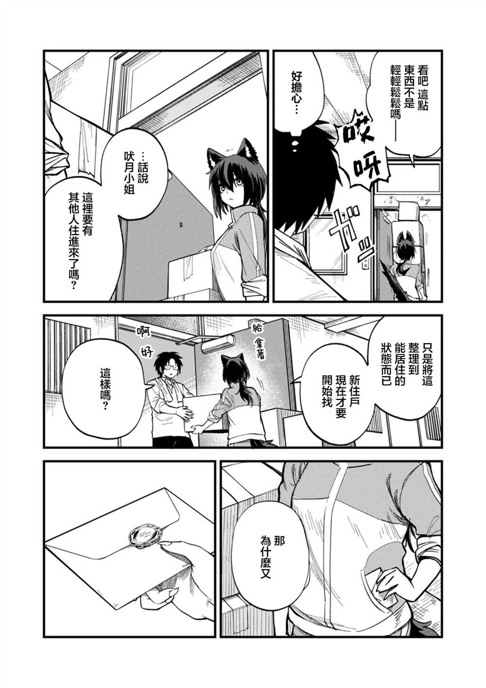 第3.1话