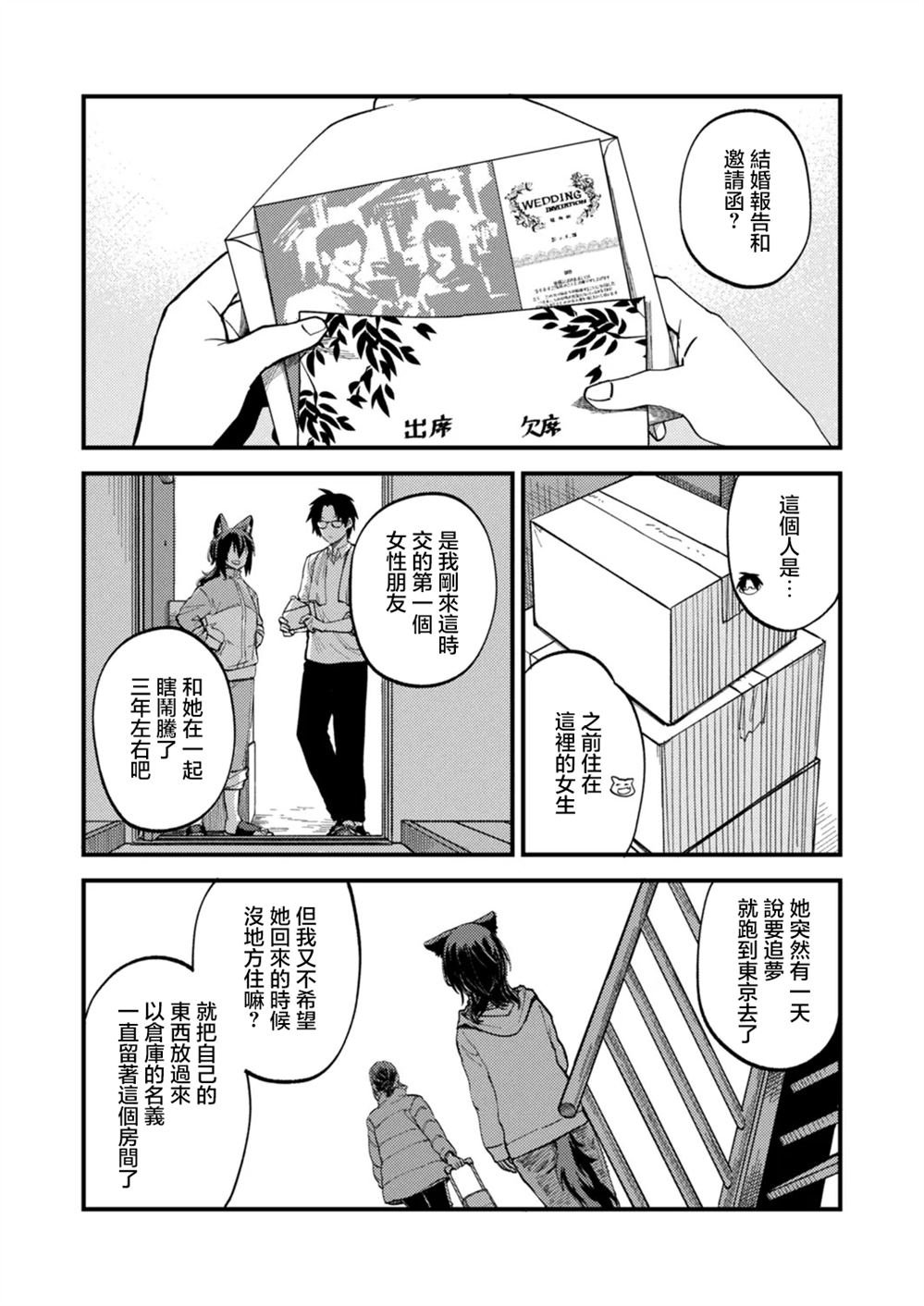 第3.1话