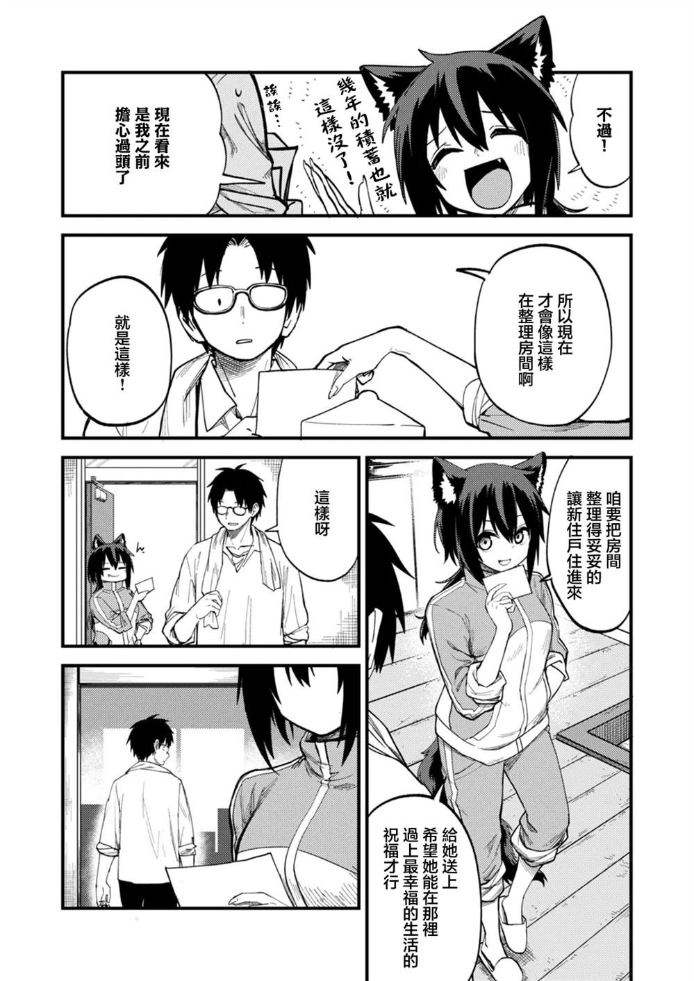 第3.1话