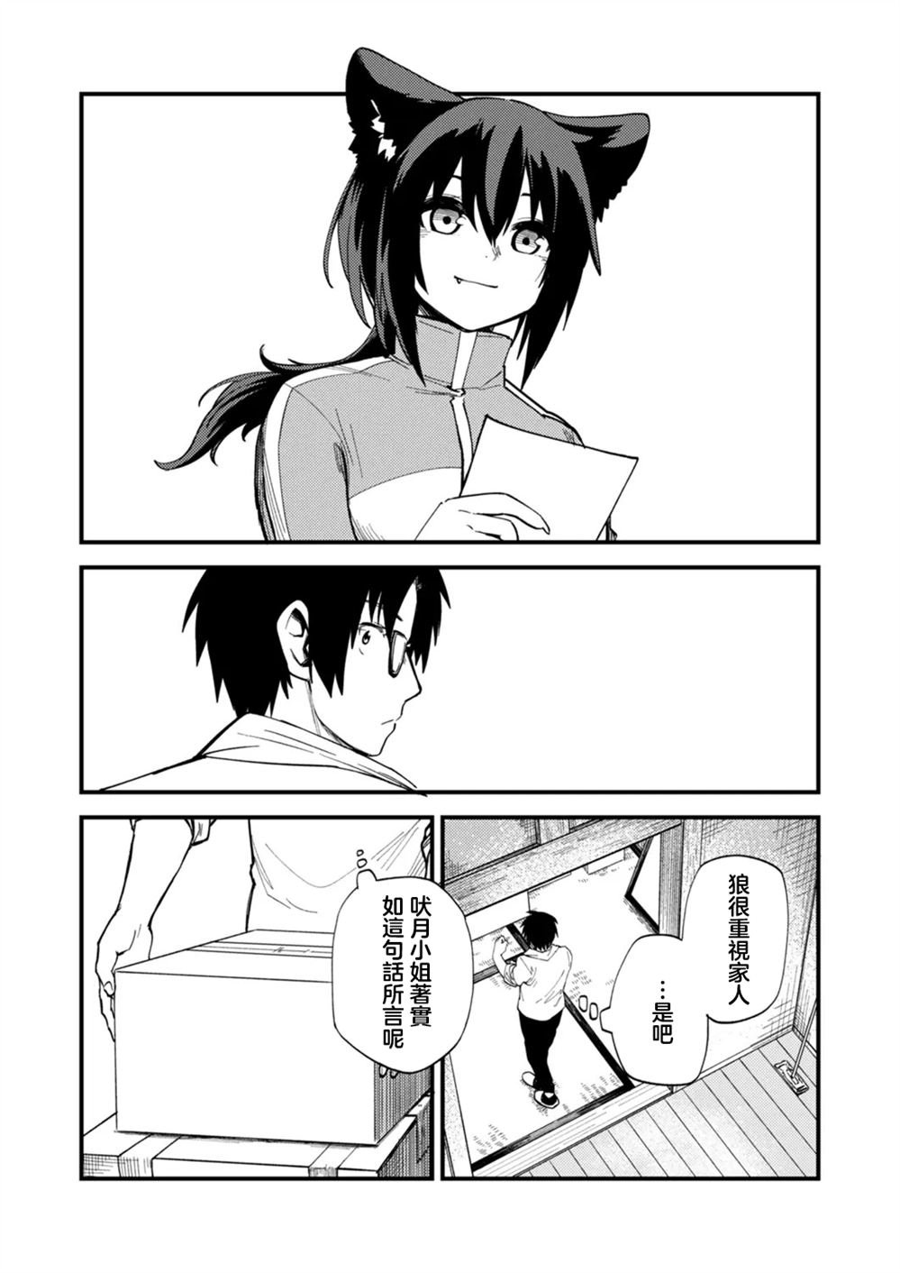 第3.1话