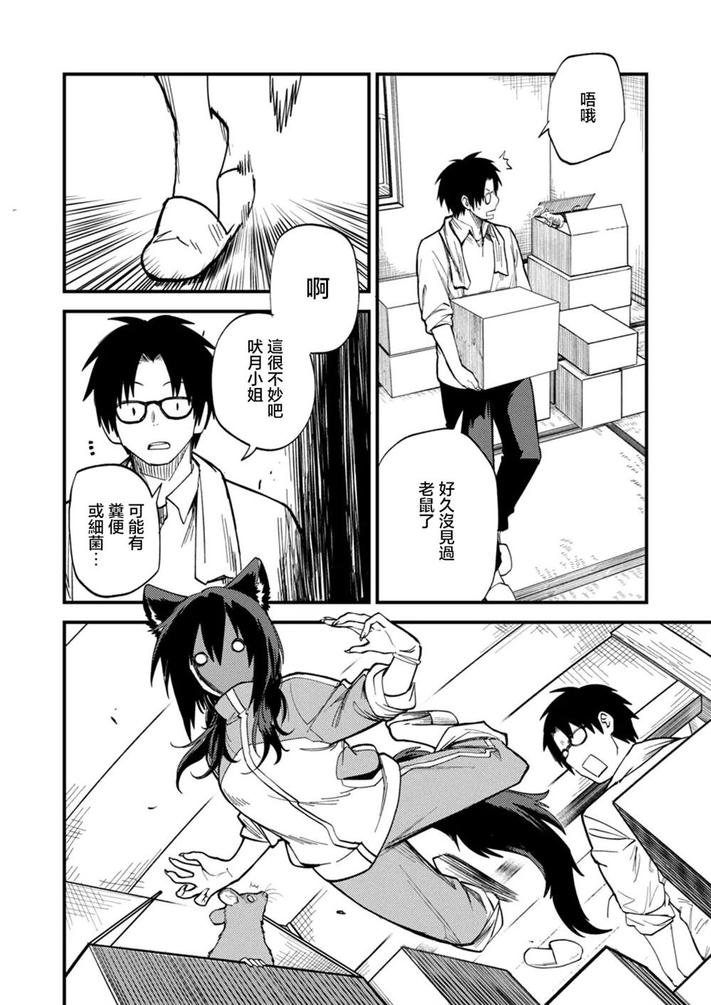 第3.1话