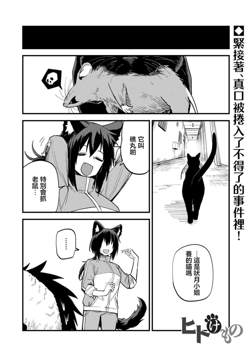 第3.2话
