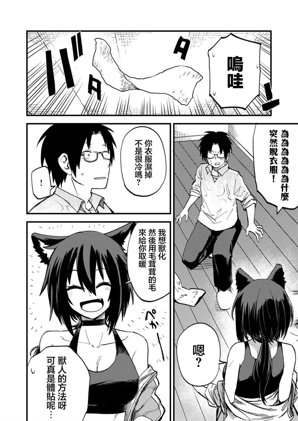 第3.2话
