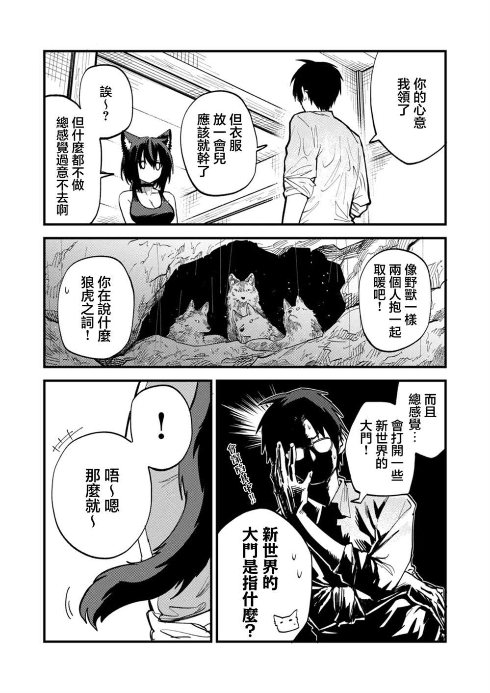 第3.2话