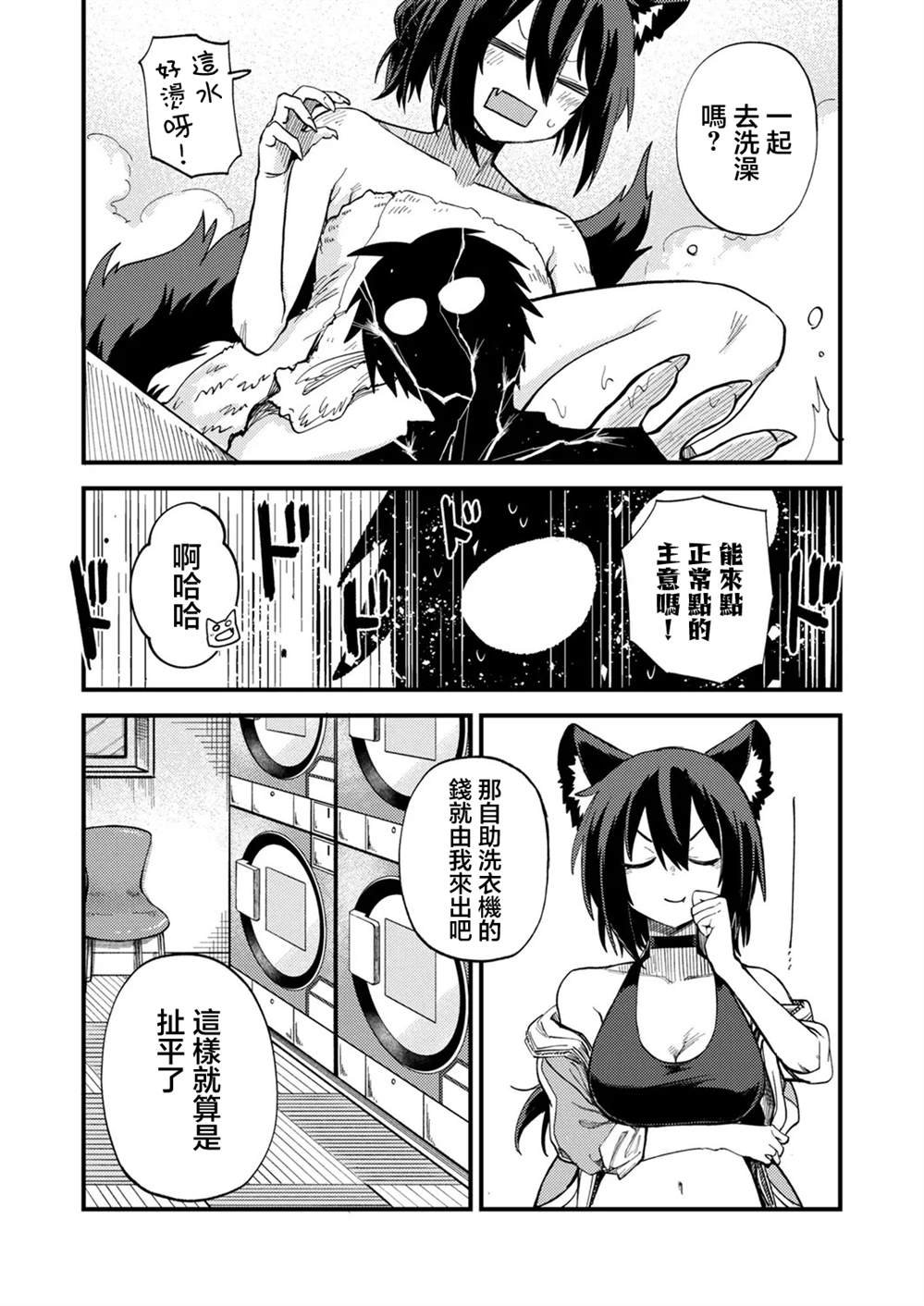 第3.2话