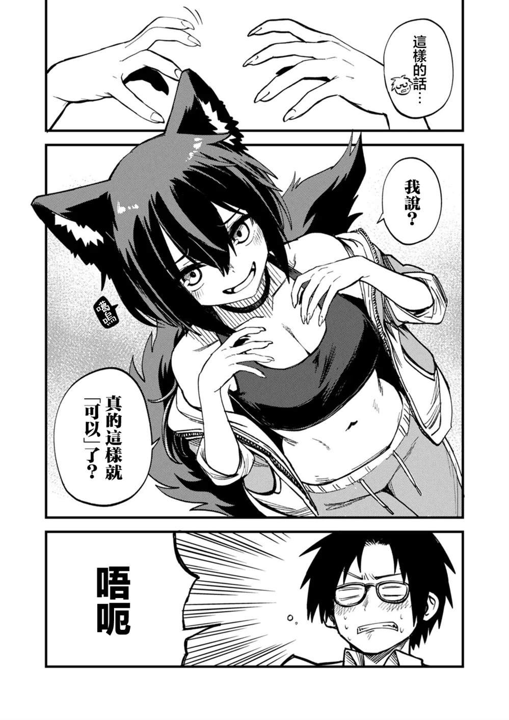 第3.2话