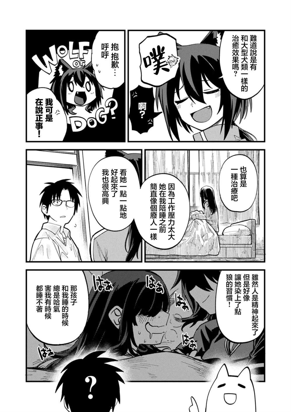 第3.2话