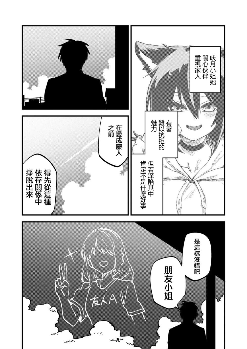 第3.2话