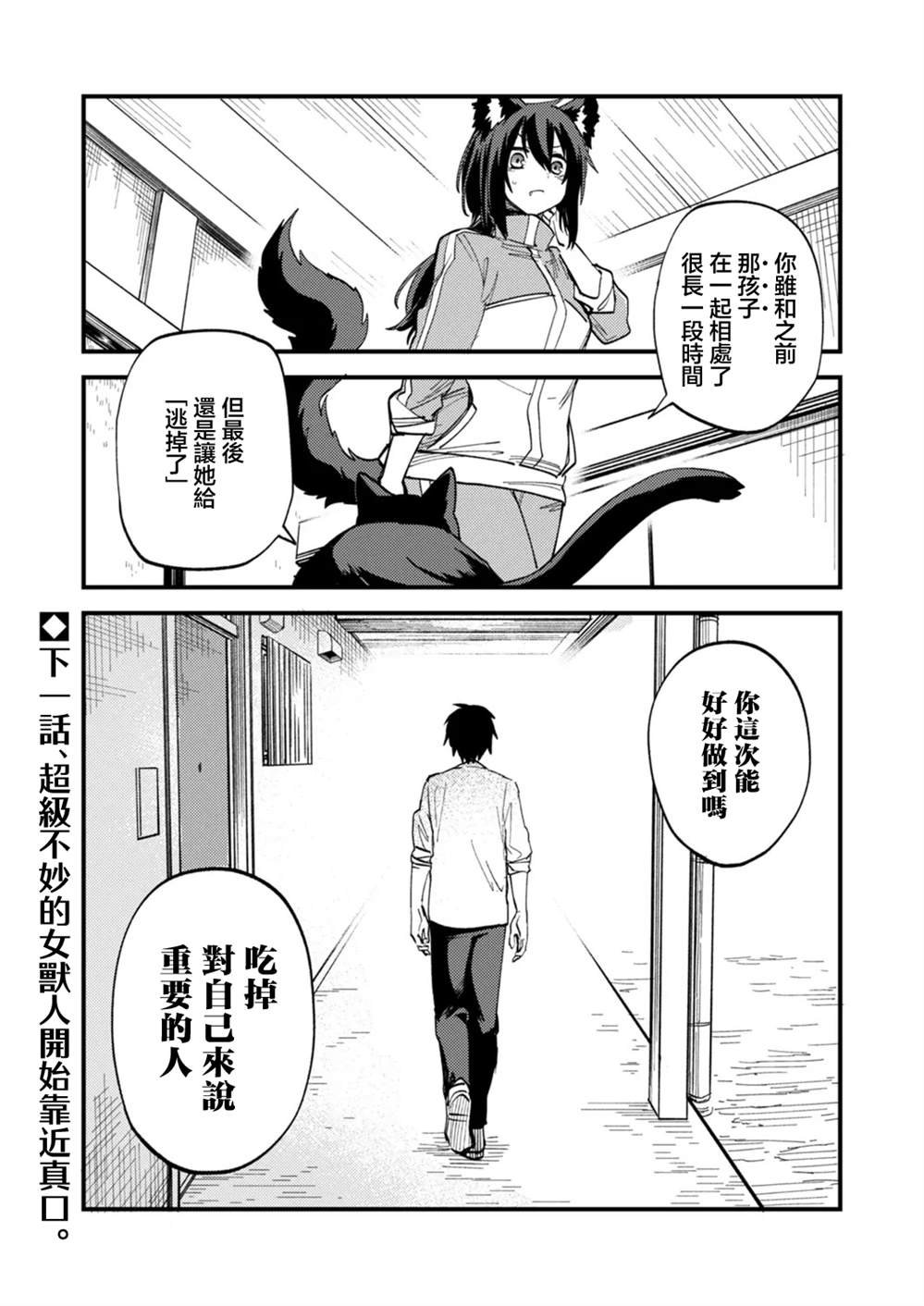 第3.2话