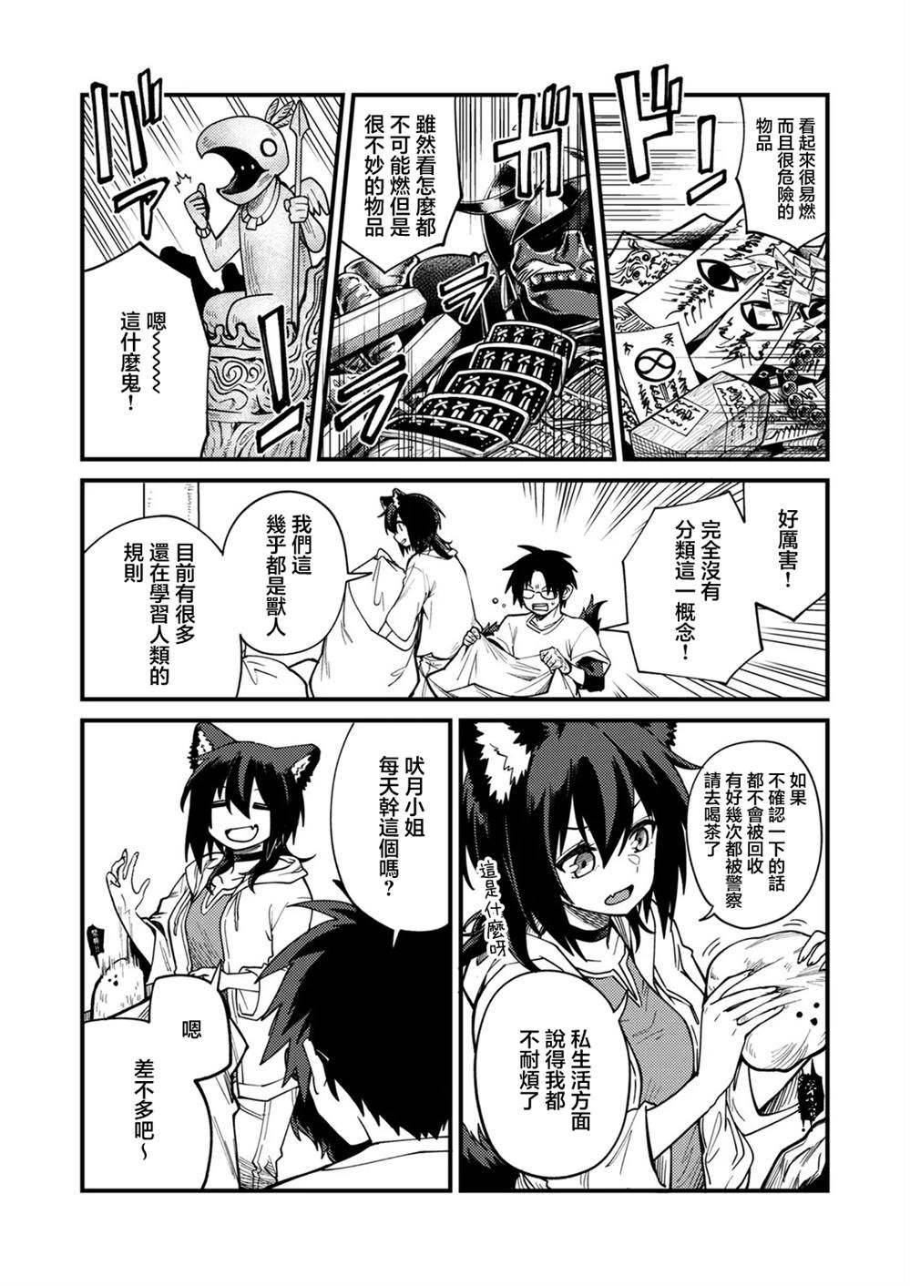 第4.1话