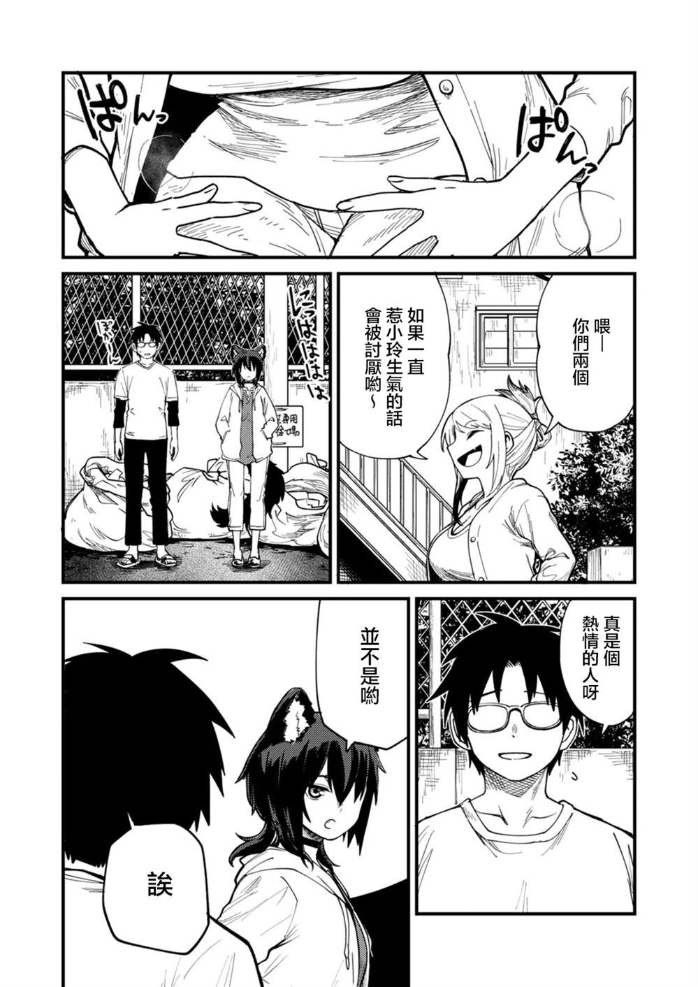第4.1话