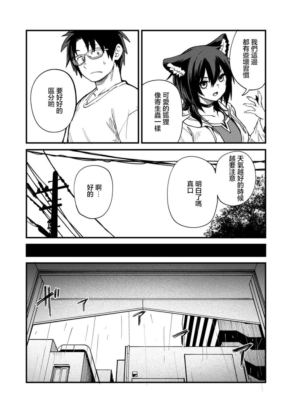 第4.1话