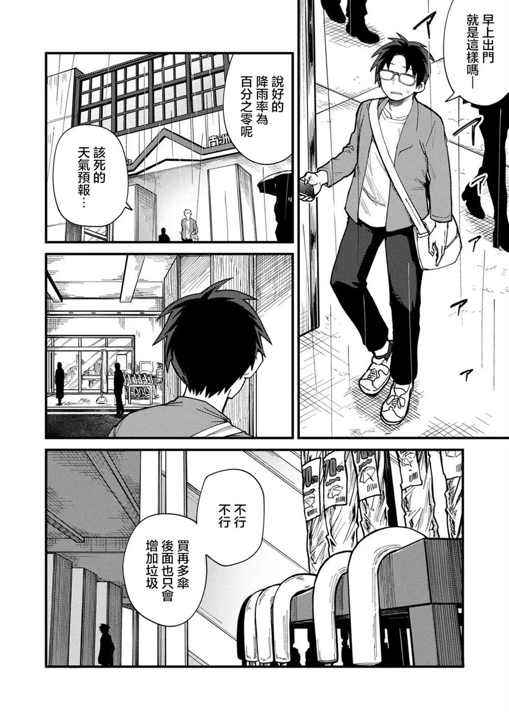 第4.1话