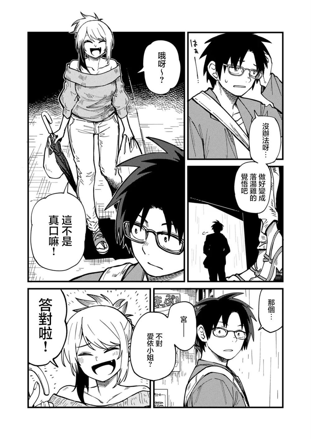 第4.1话