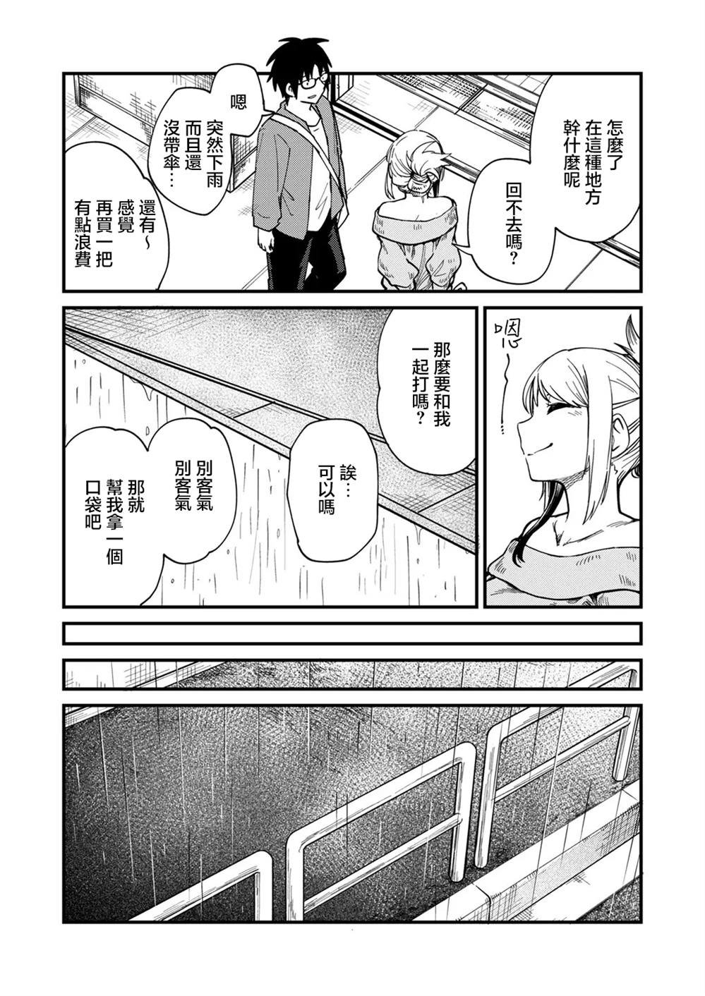 第4.1话