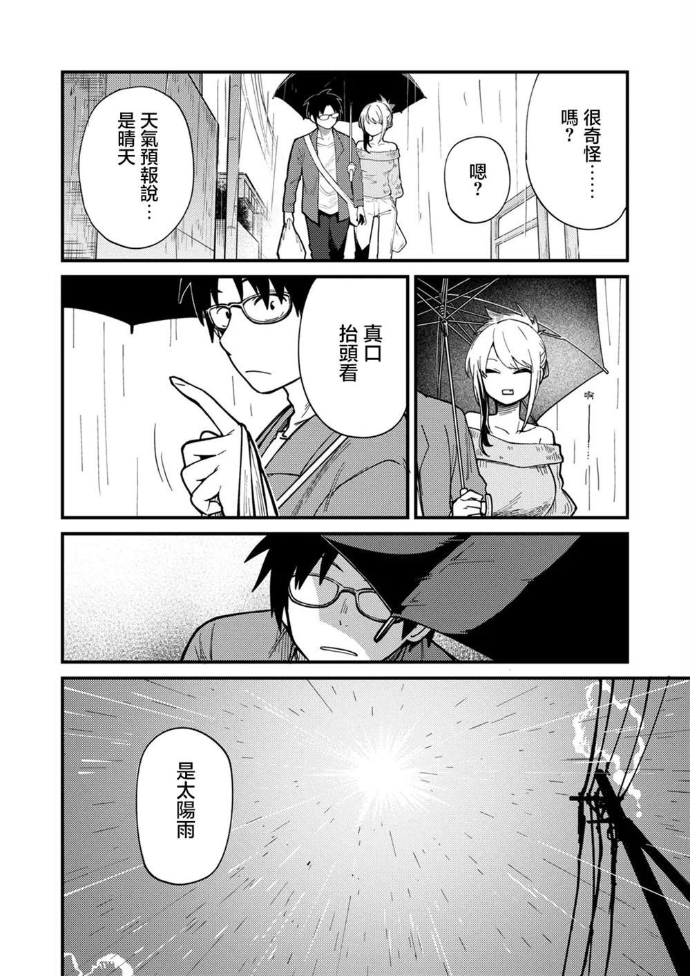 第4.1话