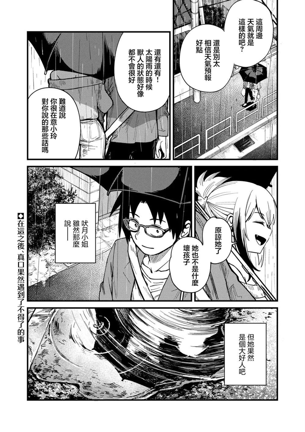 第4.1话