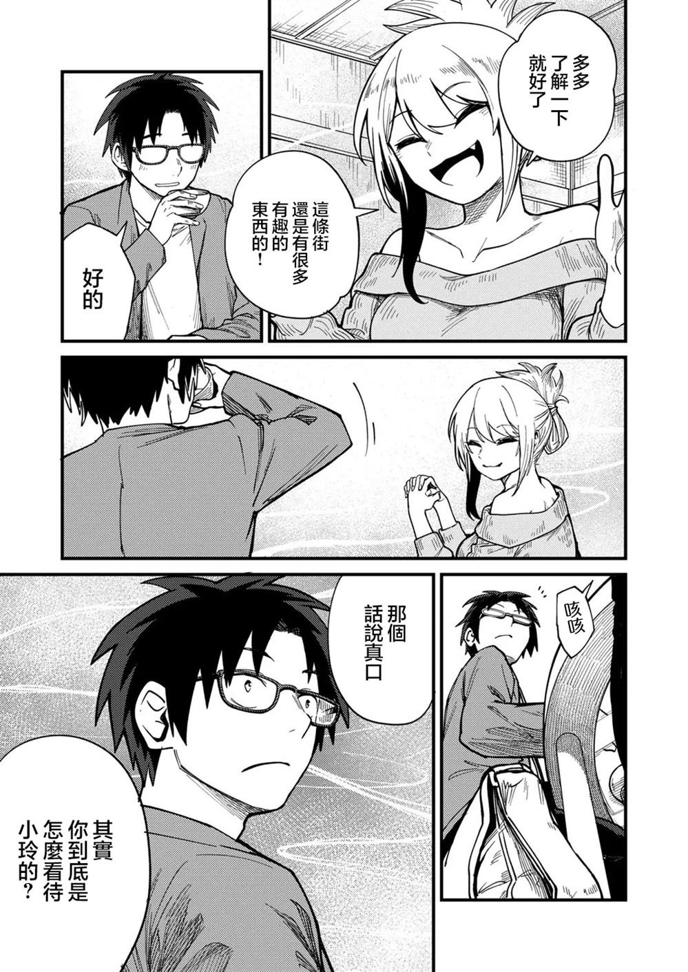 第4.2话