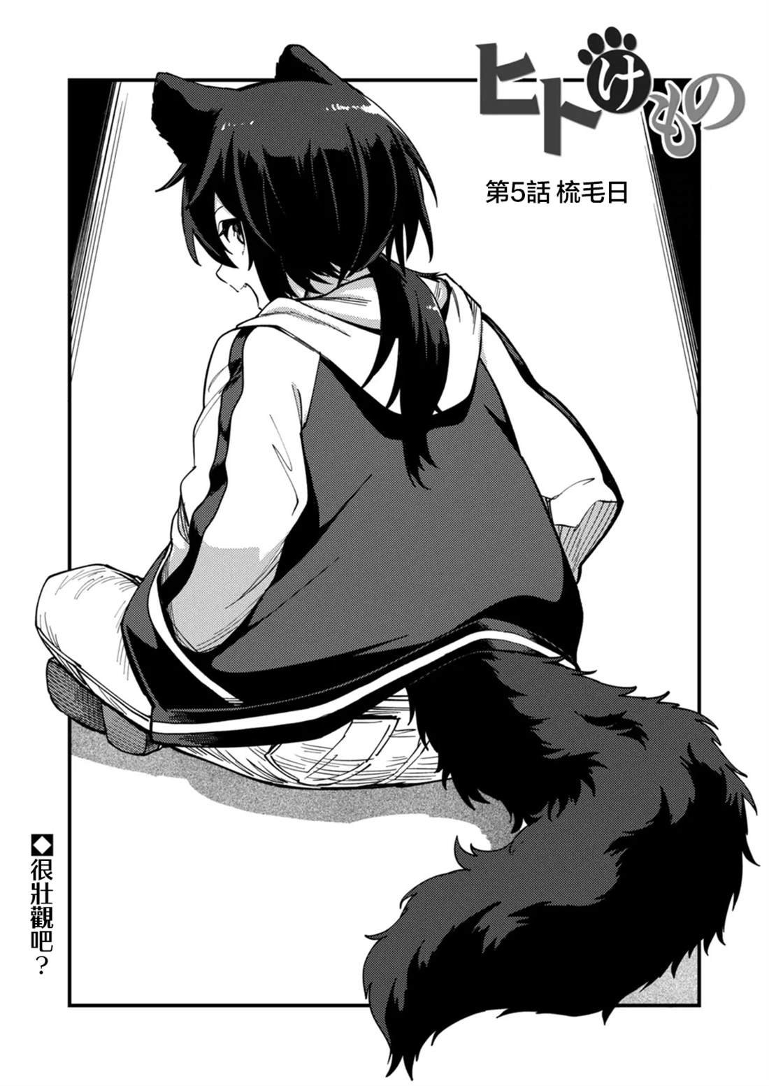第5.1话