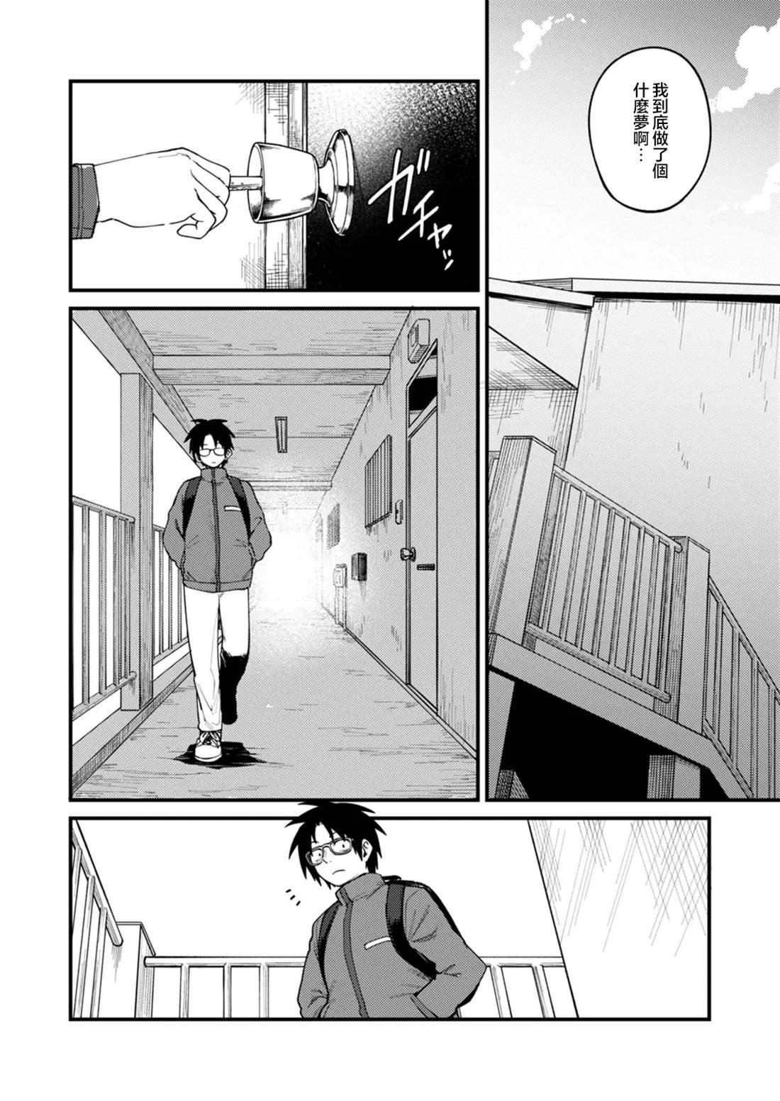 第5.1话