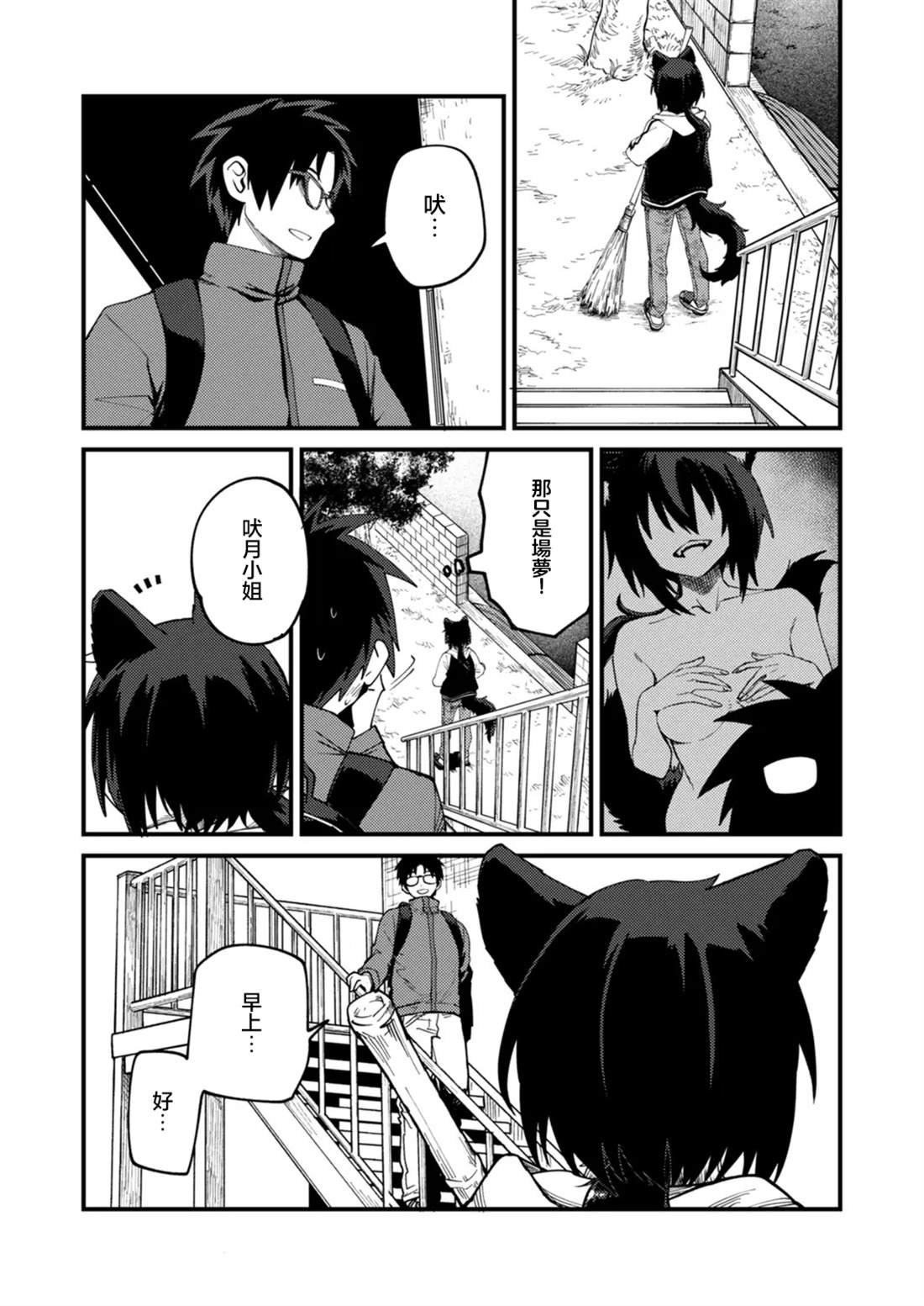 第5.1话