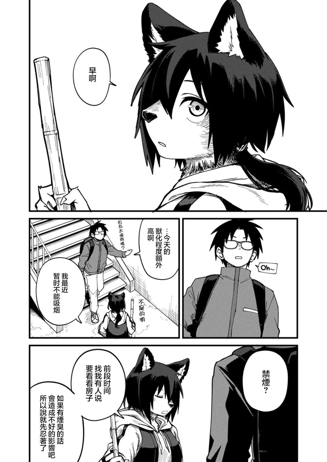第5.1话