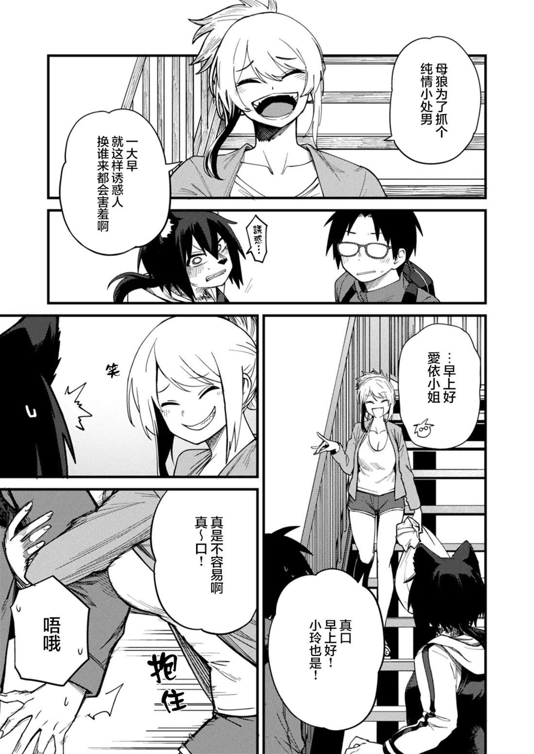 第5.1话