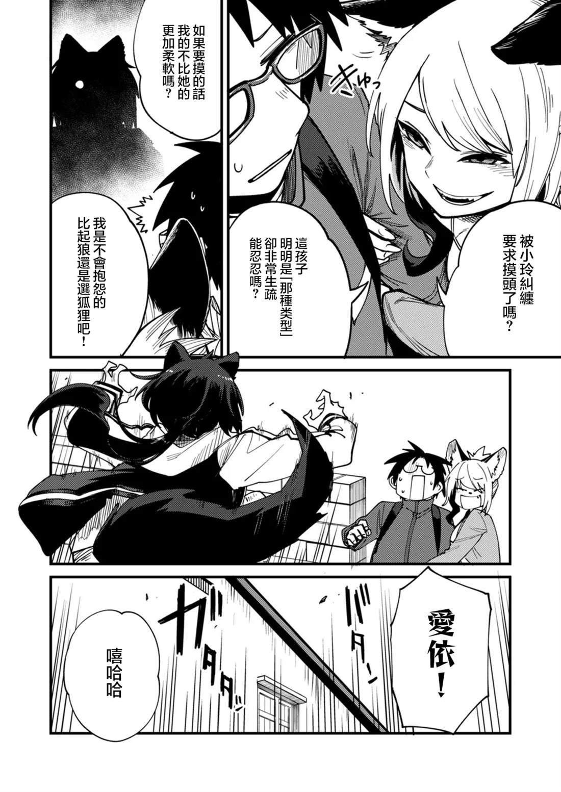 第5.1话