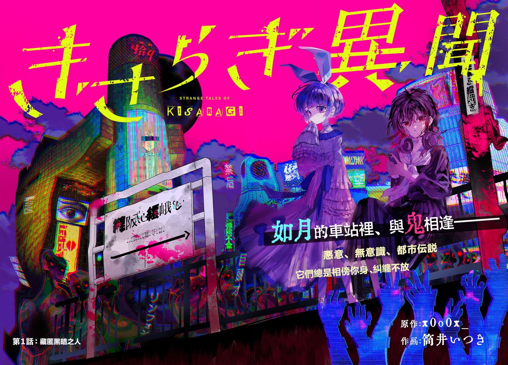 第1话
