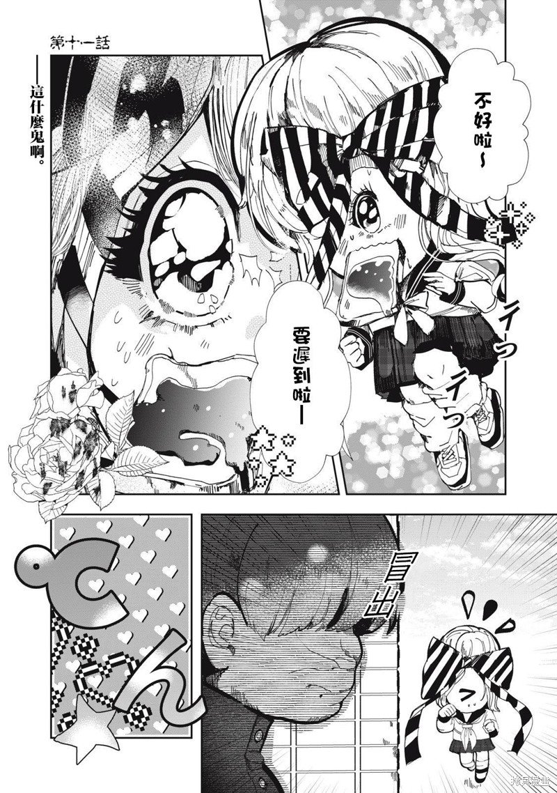 第11话