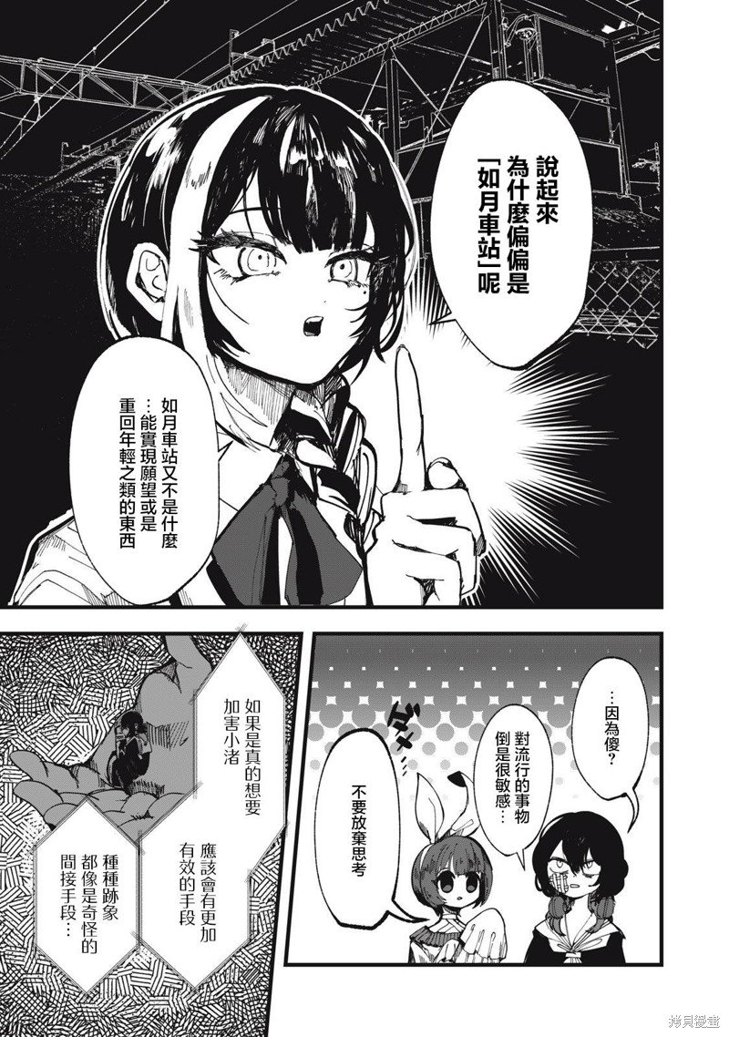第11话