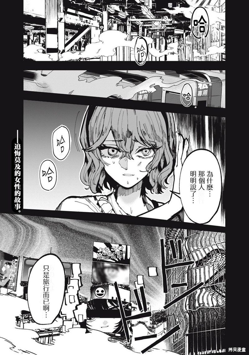 第12话