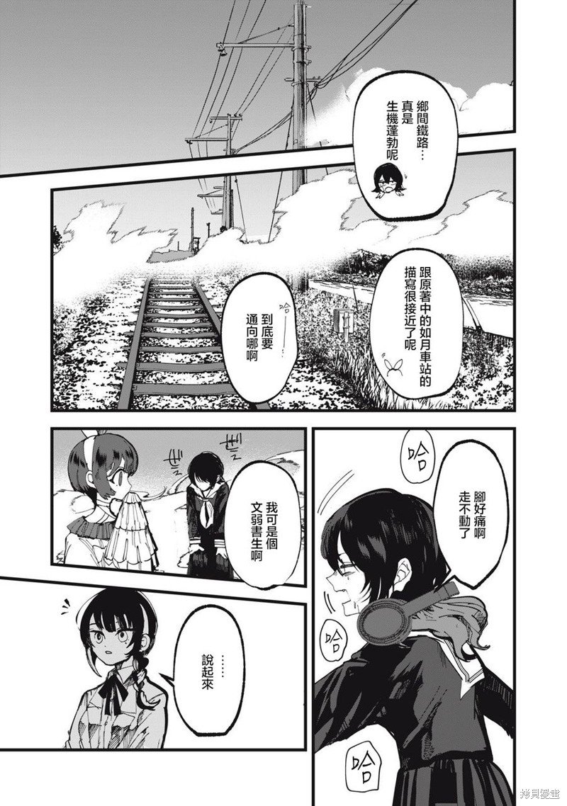 第12话