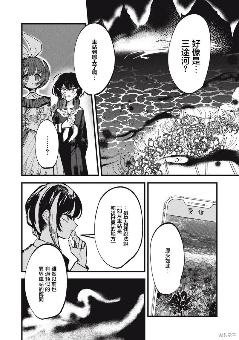 第12话
