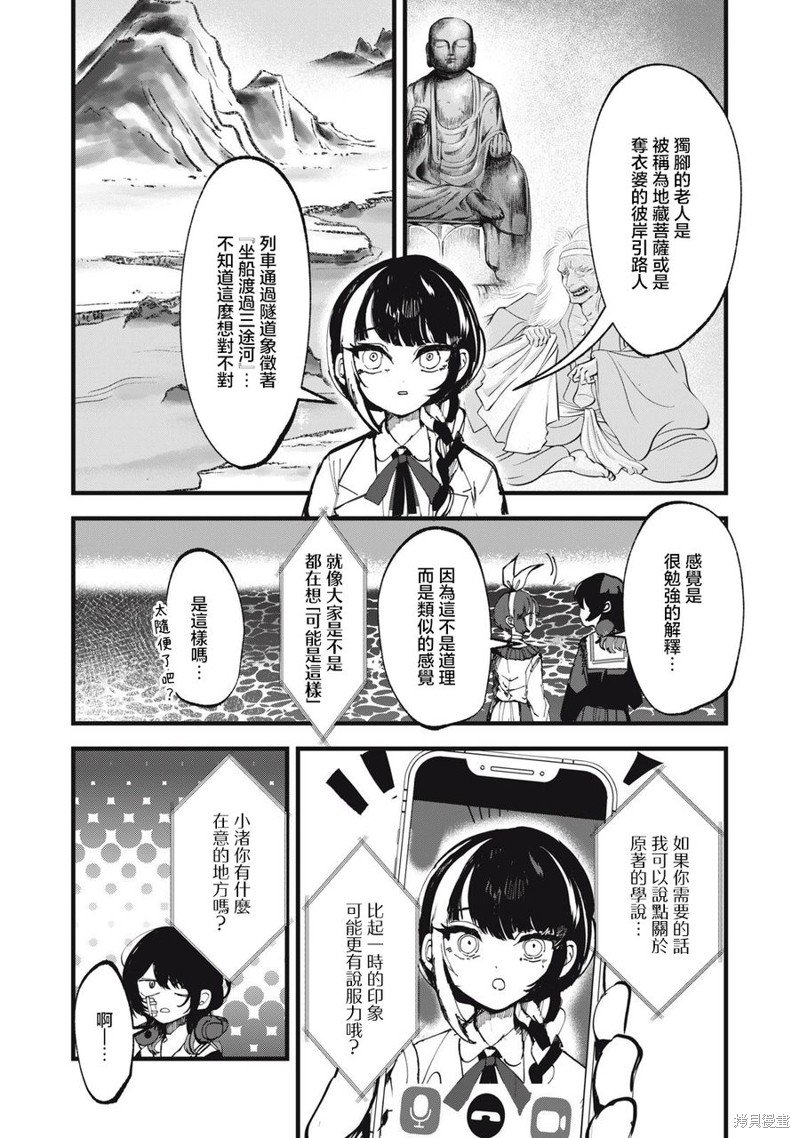 第12话