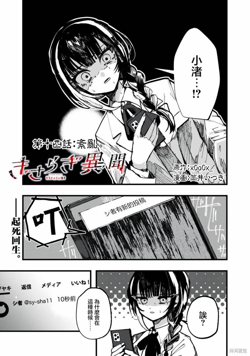 第14话