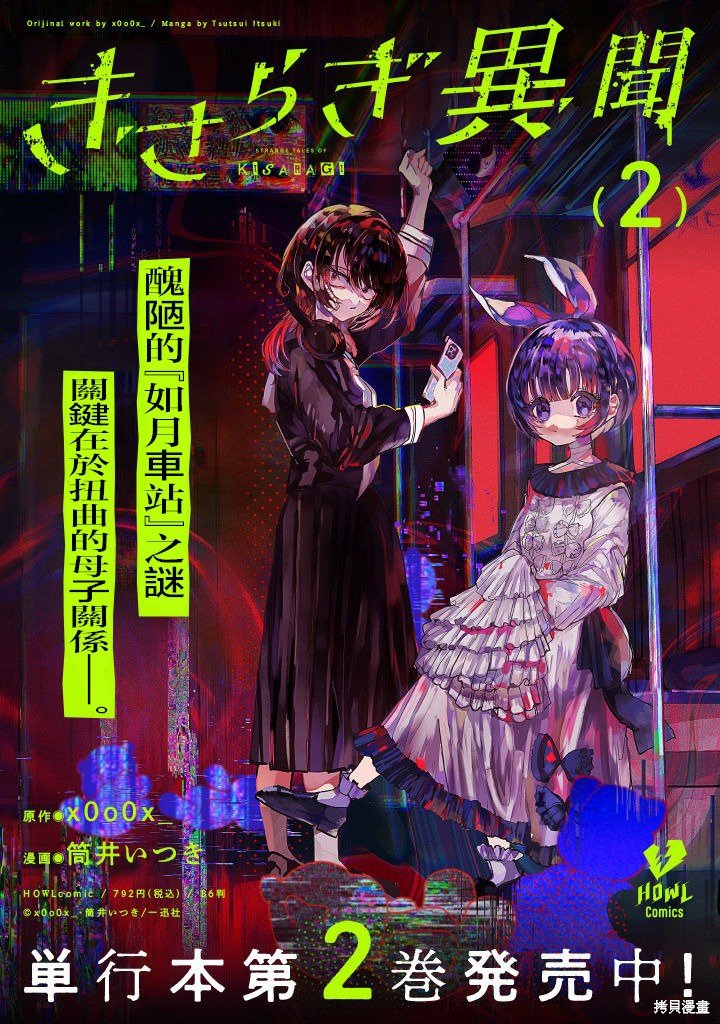 第16话