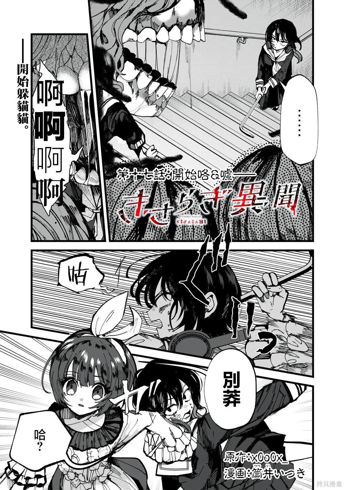 第17话