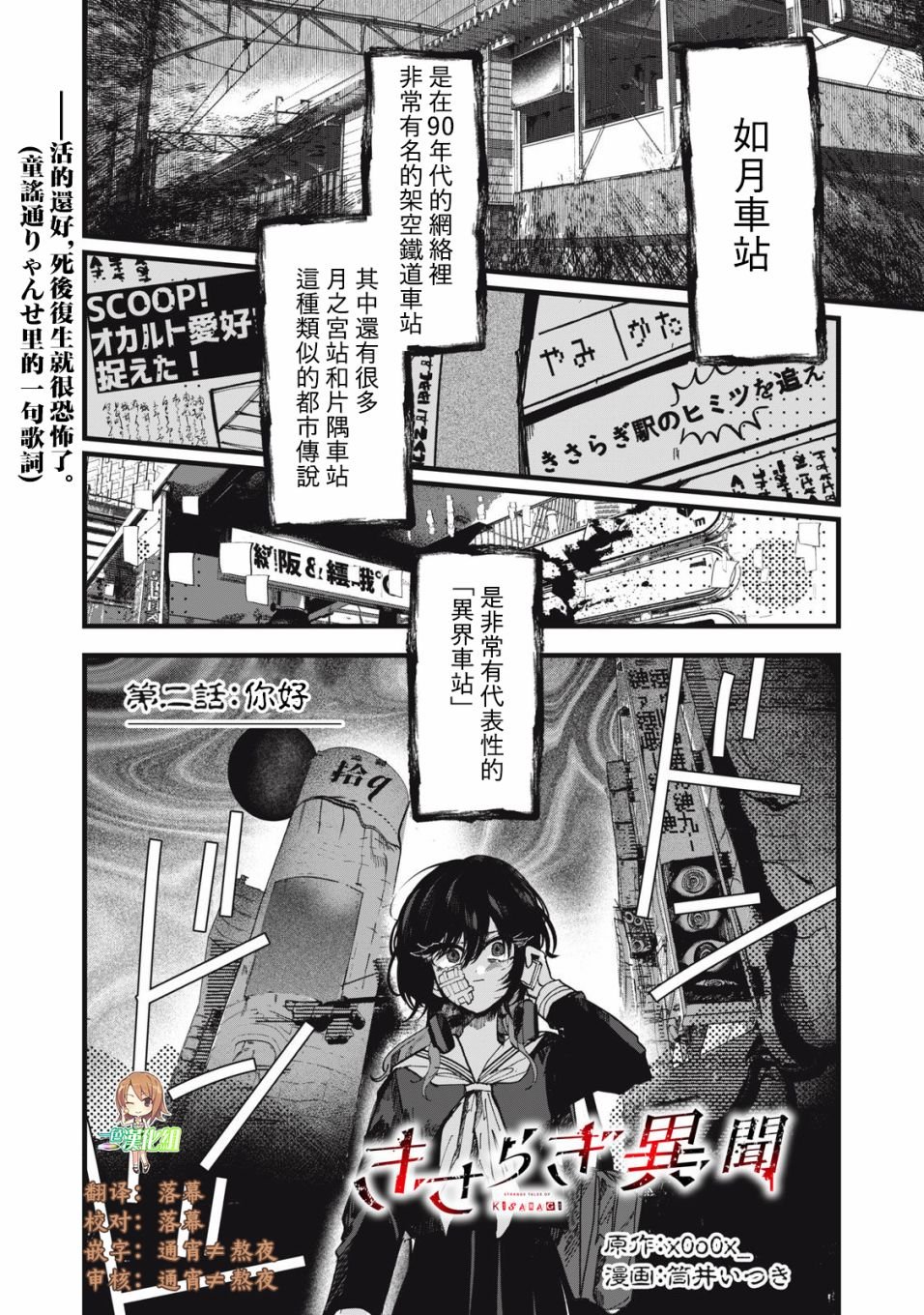 第2话