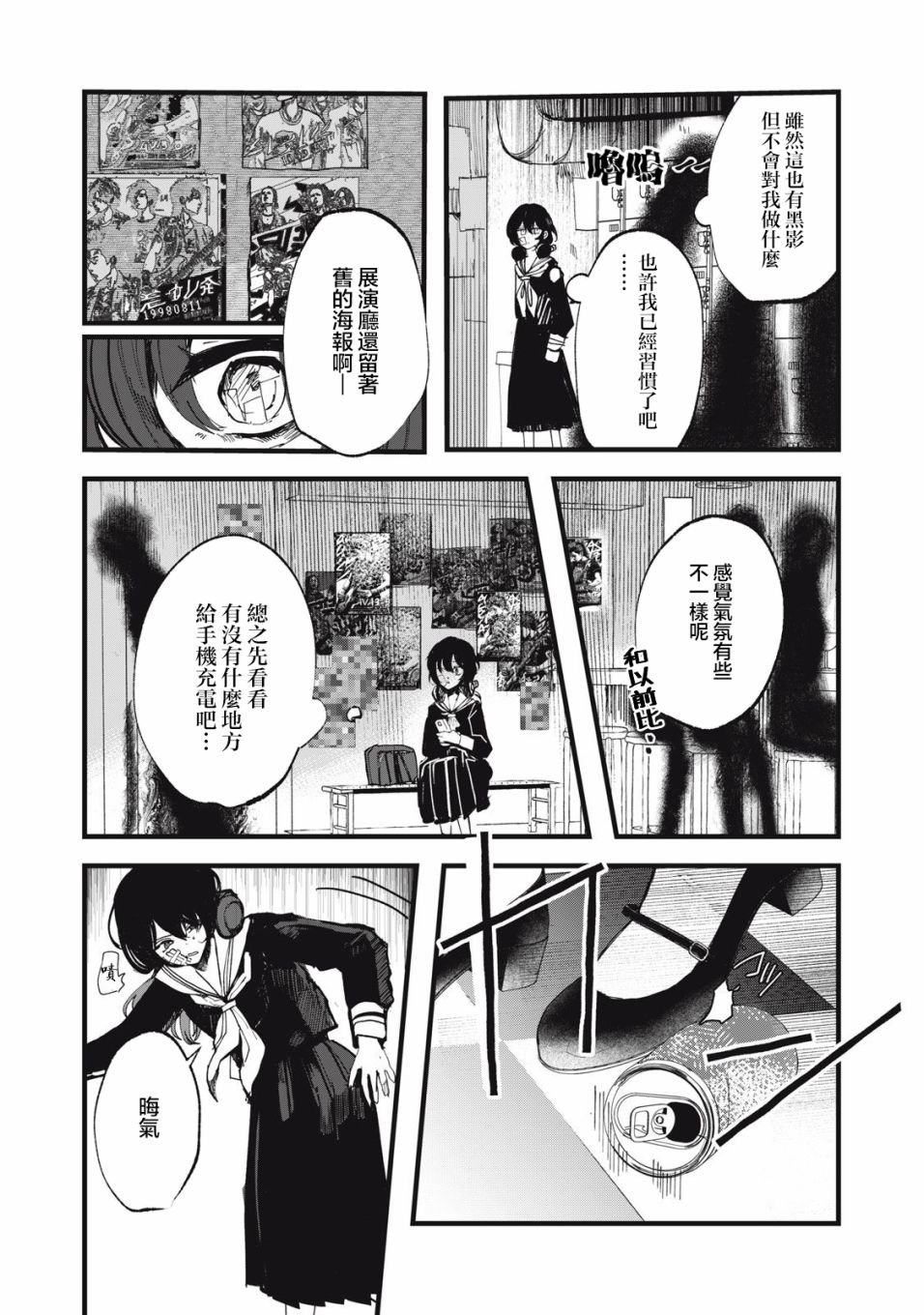 第2话